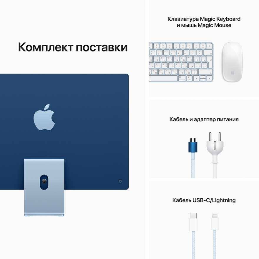 Моноблок Apple iMac 24"Retina 4,5K, M1 (8C CPU, 7C GPU), 8 ГБ, 256 ГБ SSD, синий купить